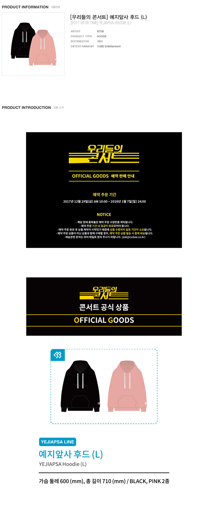 Index of /shop298397/official goods/btob